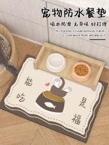 แผ่นรองอาหารกันลื่นกันน้ำสำหรับสัตว์เลี้ยง PVC ป้องกันการกัดสั้น ๆ สำหรับใช้ในบ้าน แผ่นรองอาหารสำหรับแมวและหมา แผ่นรองกันปัสสาวะในที่เลี้ยงสัตว์