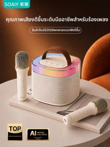 soaiy | Home K-Song Bluetooth Speaker with Microphone
