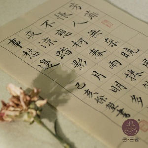 Heshi Small Regular Script Paper Traditional Chinese Calligraphy Works Imitation Ancient Xuan Paper Rough Edge Paper Vertical Grids