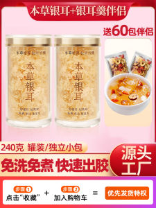 Silver Ear Mushroom Combination with Goji Berries Red Dates Goji Berries Instant Soup No Rinse No Cook Steamed Ready to Eat