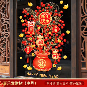 New Year Decoration Static Cling Glass Door Stickers Chinese Year of the Snake 2025 Spring Festival Wealth Tree Beautifying Waterproof PVC Wall Decals