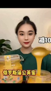【SG爆款热卖】俄罗斯蒲公英蜂蜜清热纯正天然蜜蜂