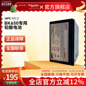 Schneider RBC2 UPS Uninterrupted Power Supply Original Built-in Battery BK650/BK500 Specialized Battery for Computers