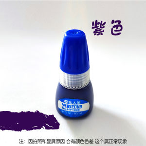 Gold Sun Light Sensitive Ink 10ML Bottle Equivalent to Deli Red Blue Black Light Sensitive Stamp Ink Stationery Business Supplies