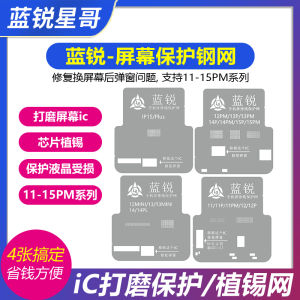 ฟิล์มกันรอยติดจอ Apple 11-15PM Blue Sharp ฟิล์มกันรอยติดจอ LCD ชั้นสูงพร้อมแผ่นดีไซน์พิเศษสำหรับใช้ในโรงงาน