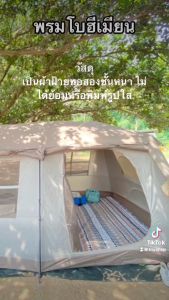 ร้านค้าไทย จัดส่งในไทย พรม โบฮีเมี่ยน A03 ผ้าคลุมโซฟา ผ้าปู camping ผ้าปูแคมป์ปิ้ง พรมวินเทจ ลายโบฮีเมียน  พรมปูโซฟา พรมปูพื้นเต็นท์
