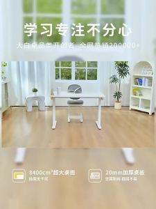 QINGJIE | Adjustable Student Study Table