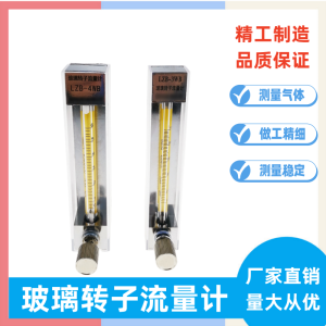 LZB-3WB Glass Rotor Gas Flow Meter Microflow Nitrogen Water Steam Air Flow Meter Precision Measurement Instrument Hardware Tools