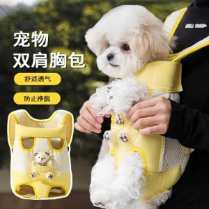 Yellow Pet Backpack Dog Carrying Bag Breathable Four-Legged Portable Cat Dog Outing Chest Bag Bear Design Double Shoulder Bag