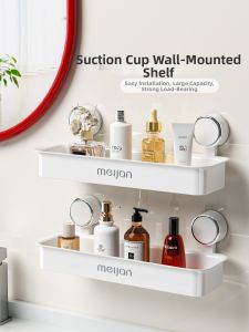 MEIJIAN | Suction Bathroom Shelf Rack