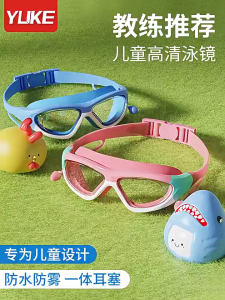 Kacamata Renang Anak Anti Fog Swim Goggles Kids Anak Laki-laki Dan Perempuan / Kacamata Renang Kartun Fashion / Kacamata Renang Anti-Kabut