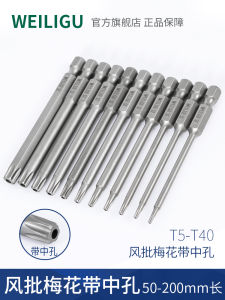 Weiligu Air Batch Plum Blossom Rice Head 50-200 Long Pneumatic Hexagonal Handle Screwdriver Wrench Bit T5-T50