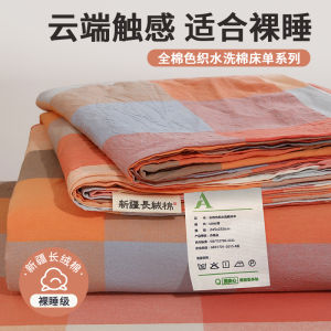 All Cotton Bed Sheet One-Piece 100 Pure Cotton Washed Cotton Summer Pure Color Gingham Single Quilt Student Dormitory Three-Piece Set