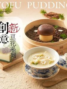 COTE Bean Curd Pudding Powder 1000g No Cooking Required Traditional Chinese Hot Pot Commercial Grade Soy Cheese Dessert