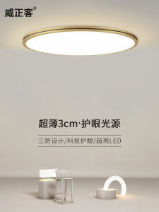 Ultra-Thin Bedroom Light Modern Minimalist Super Bright Study Master Bedroom Room round Three-Proof Balcony Aisle LED Ceiling Light