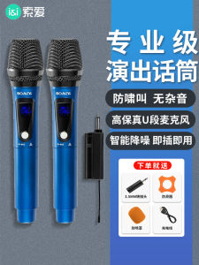 Sony Ericsson WS10 Wireless Microphone Home Use One Drag Two Universal Receiver U Segment Professional Singing K Song Microphone