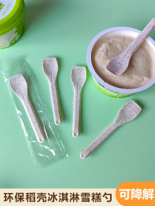 Thickened Disposable Ice Cream Spoon Environmental Degradable Dry Yogurt Spoon Individually Packaged Dessert Scoop Small Shovel Spoon