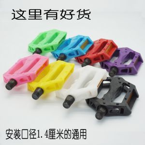 Road Bike Pedal Fixed Gear Bicycle Mountain Bike Performing Car Stroller Neutral Pedal Pedal Accessories