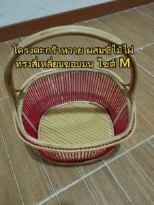 วิธีการกระจายโครงตะกร้าหวายทรงสีเขียว สีทรง M และขอบมน สำหรับชุดของคุณ
