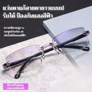⚡【ซูมอัตโนมัติ】⚡ แว่นอ่านหนังสือป้องกันแสงสีฟ้าอัจฉริยะ/แว่นอ่านหนังสือป้องกันแสงสีฟ้าอัจฉริยะซูม/ป้องกันรังสีและป้องกันความเมื่อยล้าแว่นอ่านหนังสือความละเอียดสูงสำหรับผู้ชายและผู้หญิง