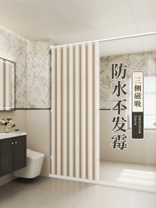 Bathroom Shower Curtain Thickened Bathroom High-End Waterproof Mildew-Proof Bath Dry Wet Separation Shower Room Partition Curtain Punch-Free