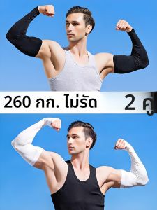 UV Protection Arm Sleeves Large Size