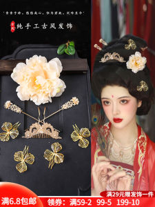 ชุดเครื่องประดับผมสไตล์ราชวงศ์ตังโบราณ เครื่องประดับผมแบบย้อนยุค ปลอมทรงหัวเราะ สไตล์ราชวงศ์หมิง