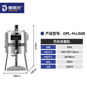 Automatic Pasteurization Tank Sterilizer Milk Equipment Commercial Integrated Machine Fresh Milk Killing Machine Dairy Farm