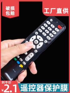 Remote Control Protective Sleeve Silicone Neutral Remote Control Panel Transparent Cover Air Conditioning Controller Waterproof and Dustproof Cover Gree