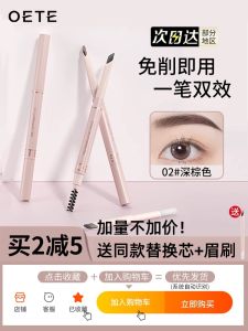OETE Automatic Eyebrow Pencil Womens Clear Natural Long-lasting Waterproof No Smudging Fine Line Drawing Easy to Color