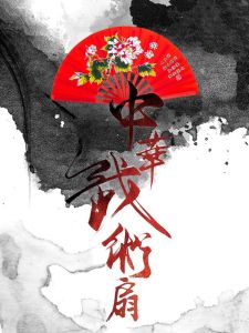 Crane Fan Double Dragon Fan Kung Fu Fan Taiji Culture Dance Manufacturer Peony Dragon and Phoenix Fan