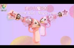 Childrens Glowing Magic Girl Electric Girl Toy Gun Cool Rotating Music
