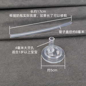 Baby Bottle to Straw Cup Adapter Wide Mouth Silicone Nipple Fast Flow Direct through Water Drinking Straw Head Conversion Accessory