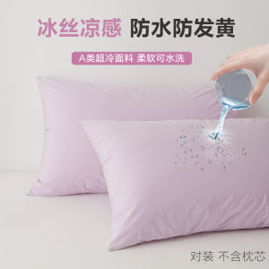 Waterproof Dustproof Silk Pillowcase Protective Cover Inner Core Isolation Layer Single Person Use Quality Bedding Accessories