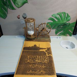 kitab ayyuhal-ayuhal jar makna pesantren