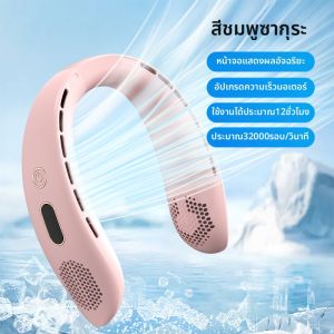 พัดลมแบบพกพา USB สำหรับใส่คอ 824 ขนาดเล็ก ไร้ใบพัด สำหรับใช้ในครัว ไฟฟ้าแบบไร้สาย สำหรับผู้ใหญ่ แหล่งกำเนิดสินค้า จีนแผ่นดินใหญ่