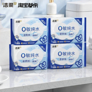 C&S | Toilet Flushable Water-Based Wet Wipes