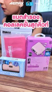 Remax Power Bank W1501 / RPP-632 / RPP-633 Pink Bundle Set - ชุดเซ็ตคอมโบ แบตสำรอง ชาร์จเร็ว มีสายในตัว ขนาดกะทัดรัด