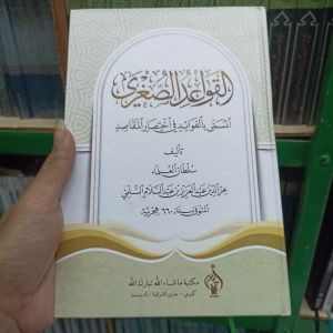 qowaidus sughro karya sulthonul ulama izzudin bin abdis salam