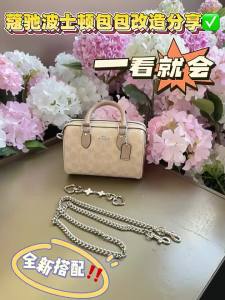 JINGQIAN | Chain Accessory Shoulder Strap for Rowan Bag Beige