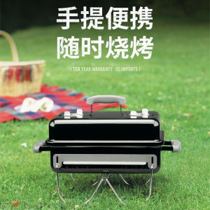 Weber Portable Barbecue Stove Outdoor Mini Charcoal Grill Barbecue Multi-Functional Home Low-Smoke Skewer Stove Field Barbecue Grill