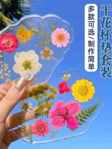 Handmade Crystal Silicone Cup Mat Plant Pressed Flower DIY Material Kit Childrens Craft Glue Stamping Creative Sticky Paste
