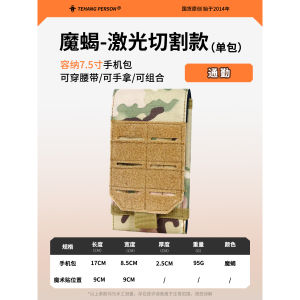 Outdoor Laser Cutting Mobile Phone Bag Multifunctional Hanging Pouch with Molle Expansion Bag for Cycling and Sportswear