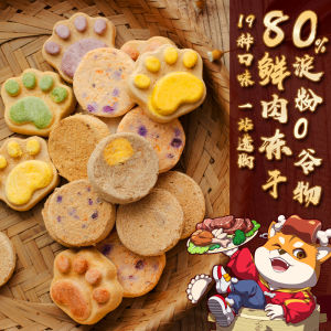 Frozen Dry Dog Snacks Cat Raw Bone Nutrition Beef Small Dogs Pet Meat Pies Mr. Tail Snacks Nutritious Treats for Dogs And Cats