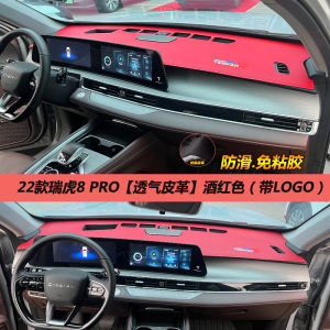 Dedicated 22-24 Chery Tiggo 8pro Dashboard Sun-Proof Pack Automobile Instrument Panel Leather Glare Shield Mat