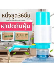 MOLORE | Manual Water Dispenser Pump