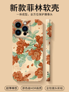 Pomegranate Flower~Beautiful Flower 12 Phone Case Compatible with  17/Air/16/15/14/13Promax Soft Xiaomi Pura70 Huawei Mate60 Redmi K70 Honor 400