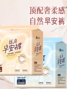 Silk Moon Womens Nighttime Ultra-Thin Sanitary Pants with Double-Layer Leak-Proof Design And High-Waist Comfortable Fit