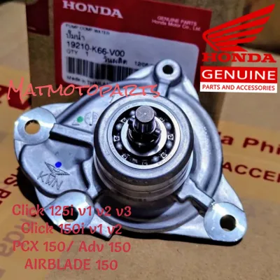 ORIGINAL Water Pump Click 125i 150i v2 GC/ADV 150/PCX 150 160/Air Blade HGP19210-k66-v00