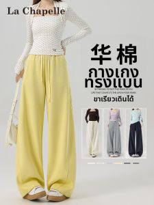 La Chapelle | Dopamine Yellow High Waist Loose Comfort Sweatpants